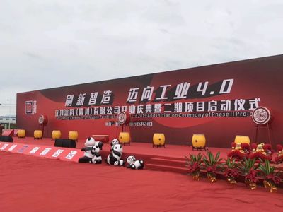 立邦涂料（四川）工廠正式投產(chǎn)，開(kāi)啟西部建筑裝飾材料新篇章