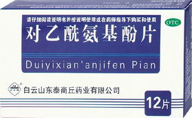 品牌整合與專業化營銷 對乙酰氨基酚片的市場開拓之路